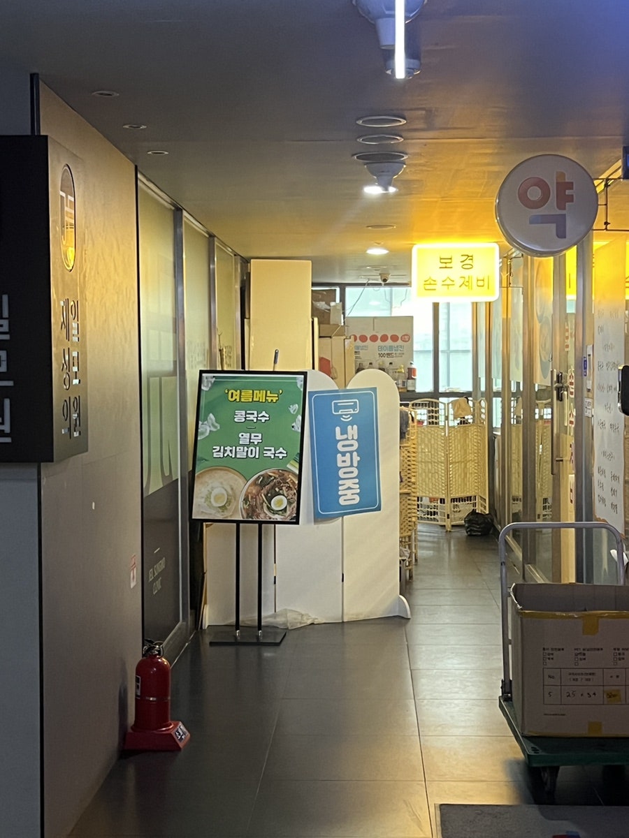 보경손수제비 사진 2