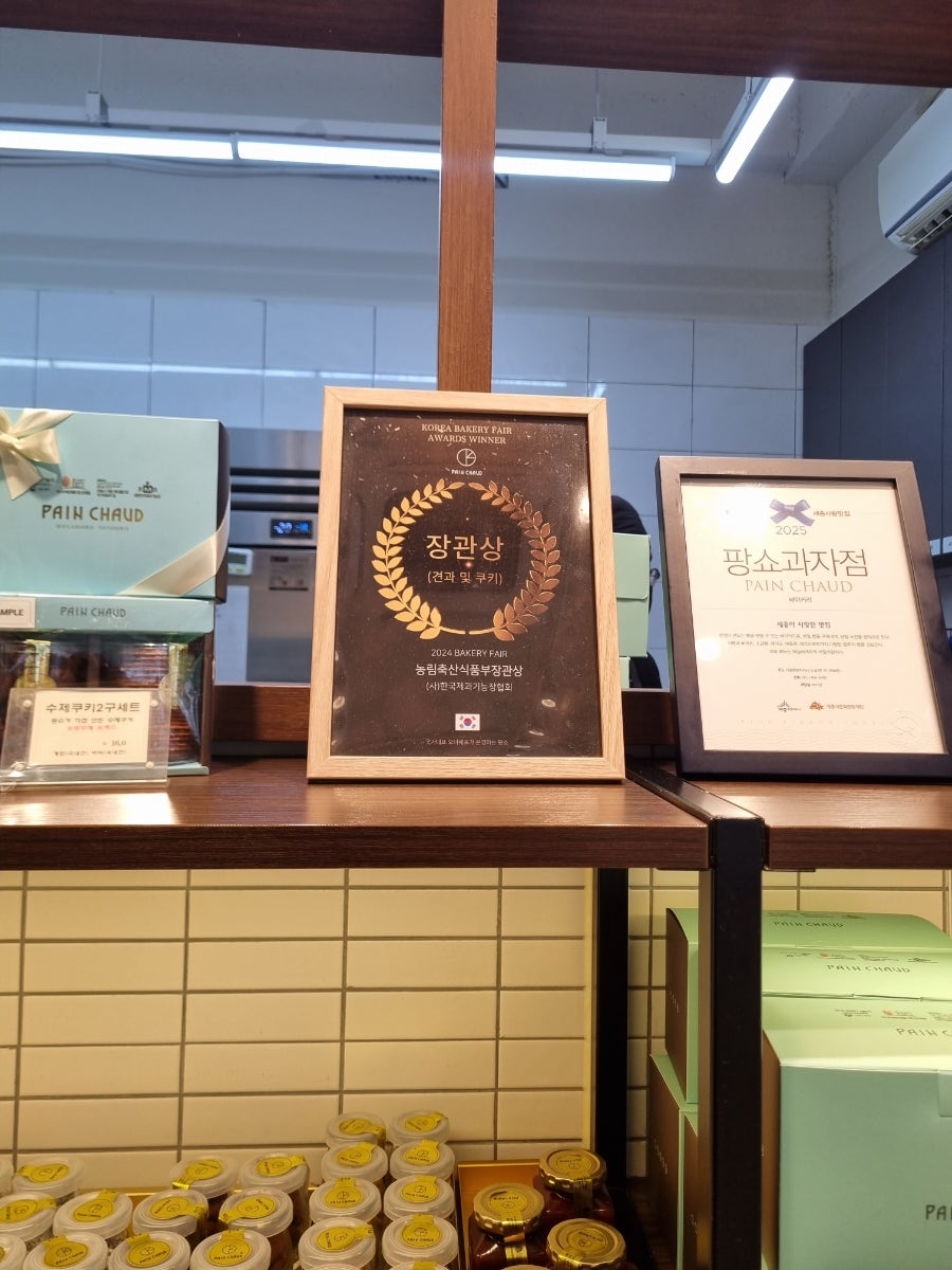 팡쇼과자점 사진 6