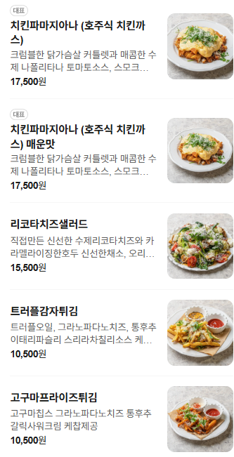 파스톨로지 사진 4