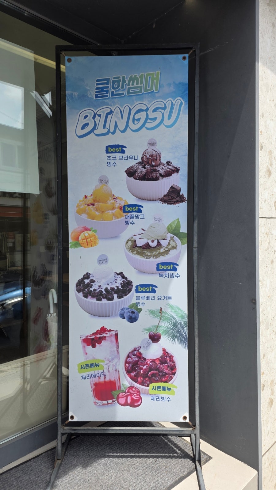 원앤식스 사진 6