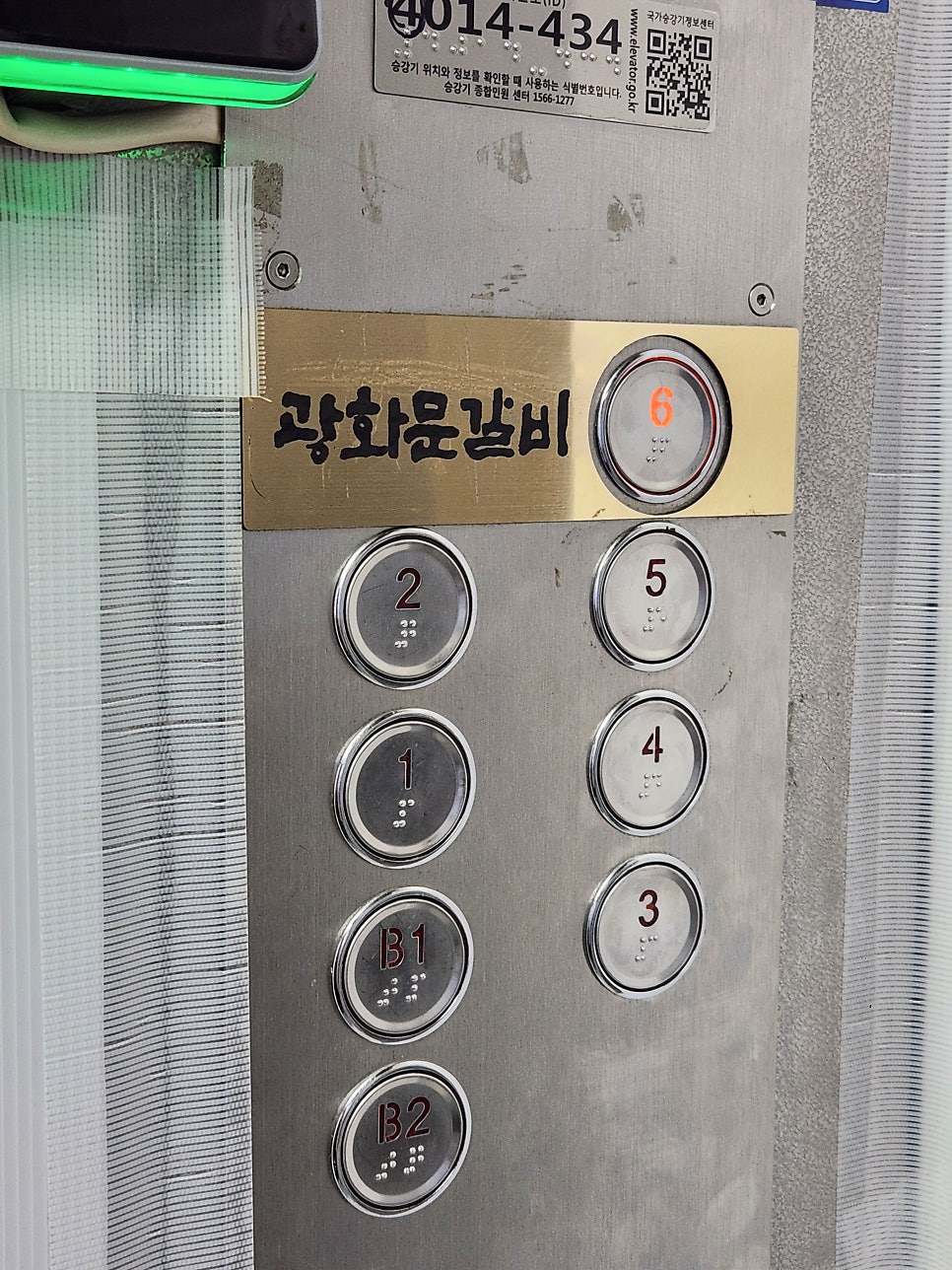 광화문갈비 원주점 사진 2