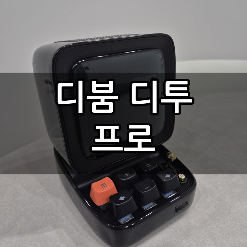 [디붐 디투 프로] 데스크테리어 끝판왕: 마리오 도트 감성/시티팝 도트 감성.