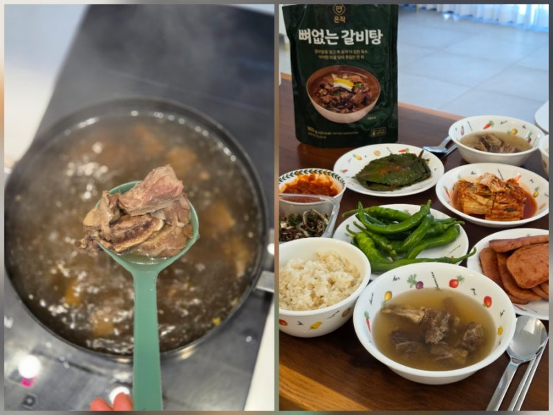 이영자갈비탕 온작 뼈없는갈비탕｜초복 말복 집에서 즐긴 갈비탕 밀키트 후기