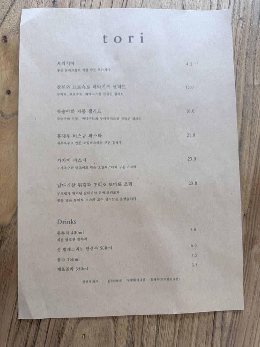 토리 사진 6