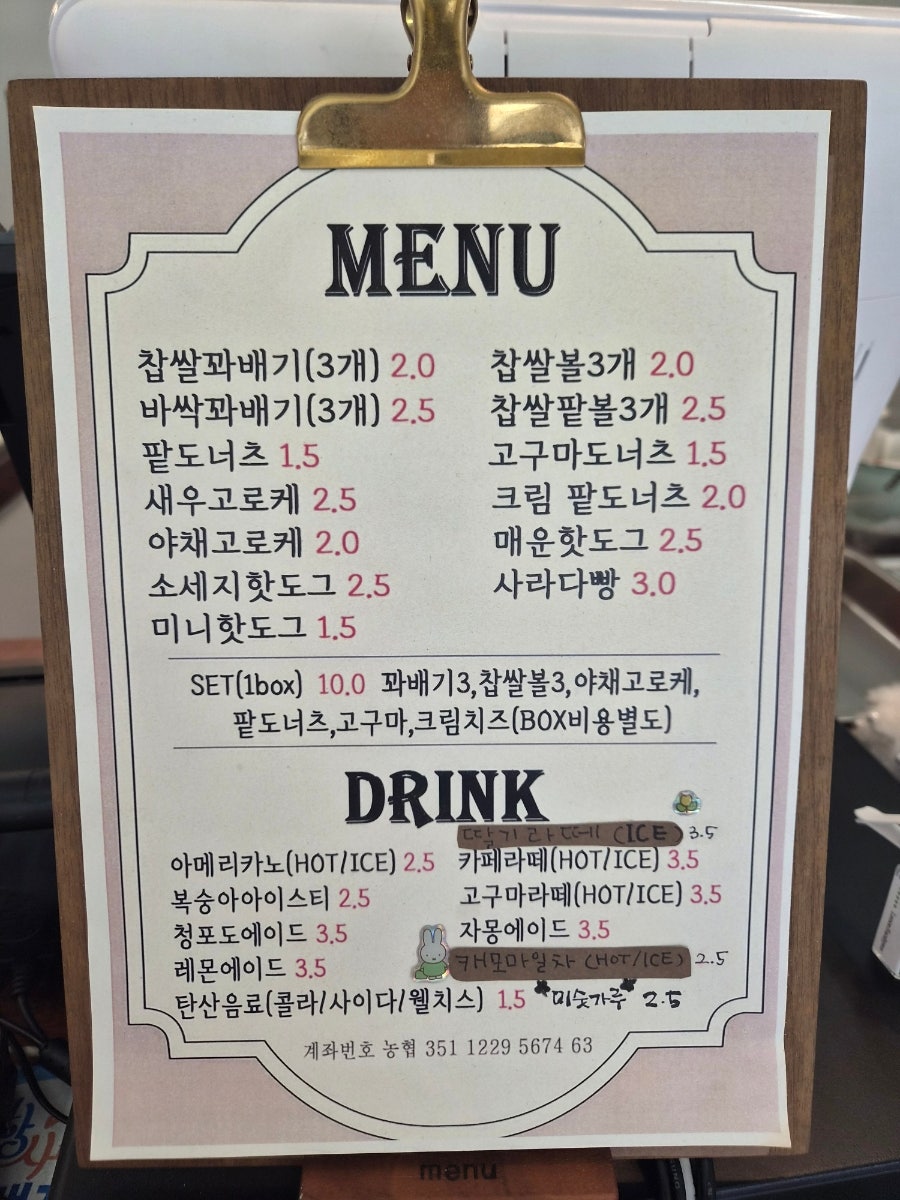 올레찹쌀꽈배기커피 양덕점 사진 5
