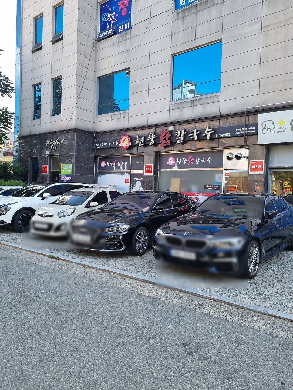 현풍닭칼국수 경산하양점 사진 2