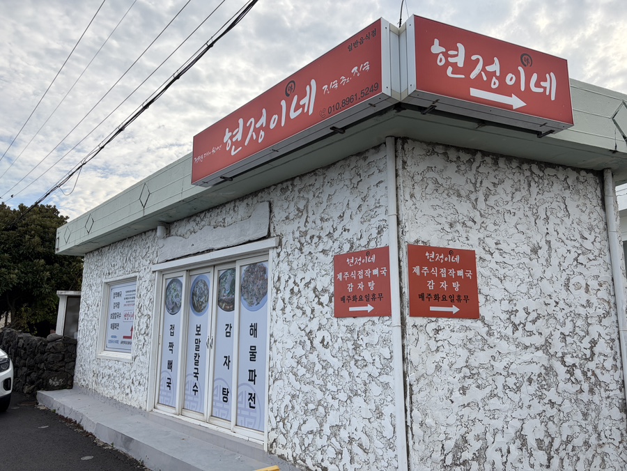 현정이네 사진 4