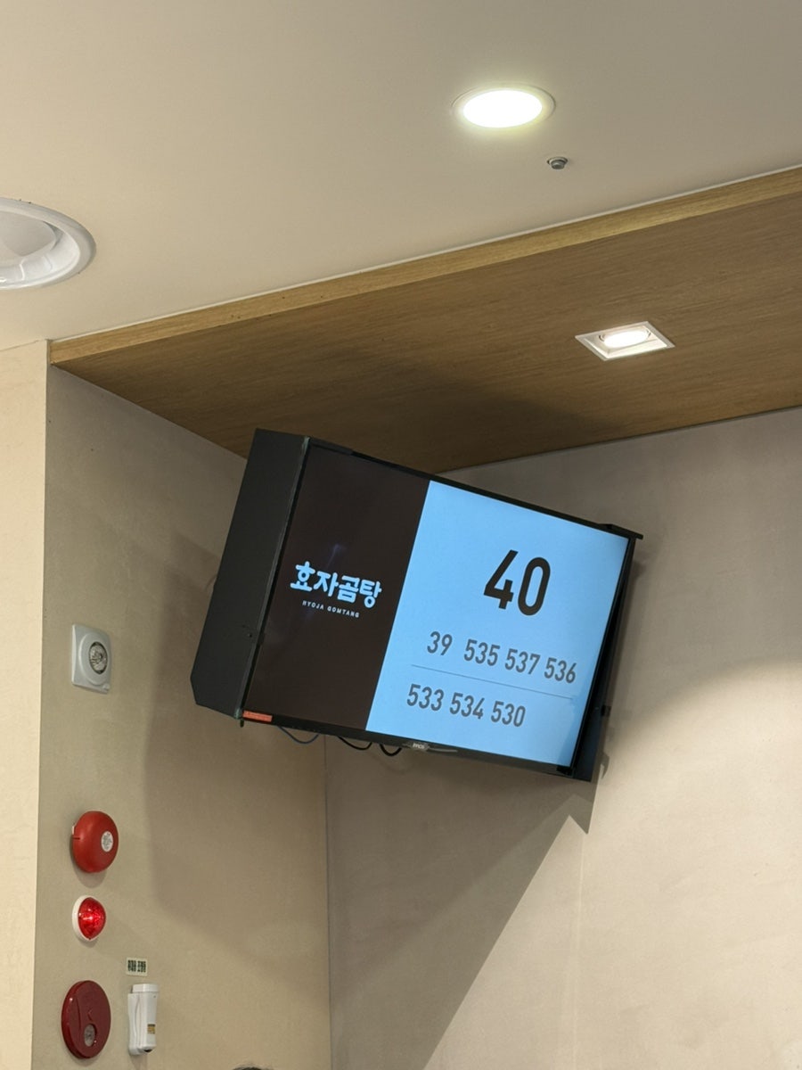 효자곰탕 김해공항국제선점 사진 5