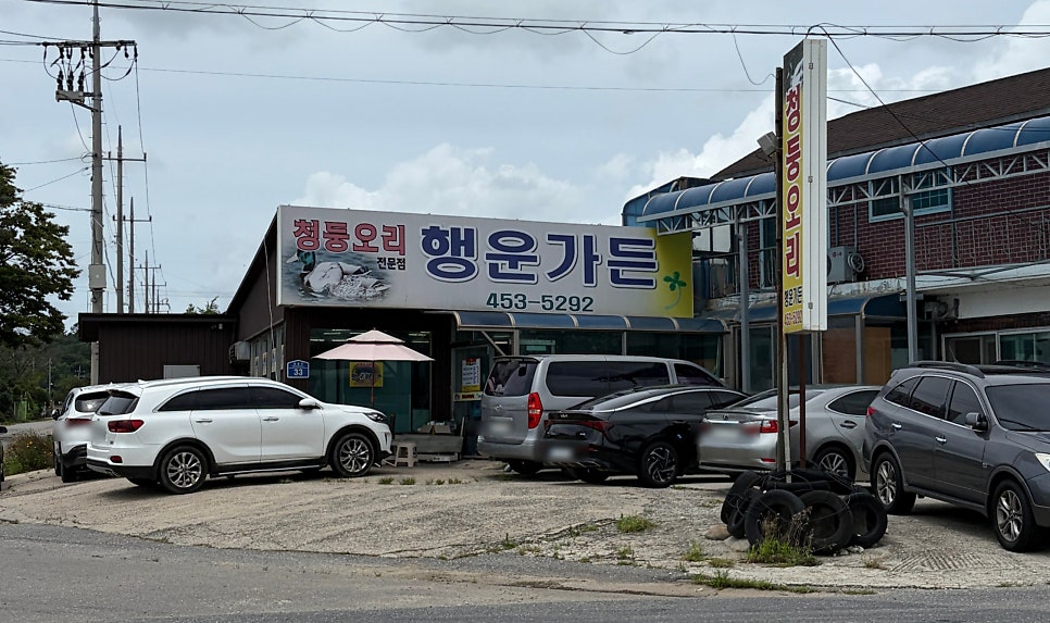 행운가든 사진 3