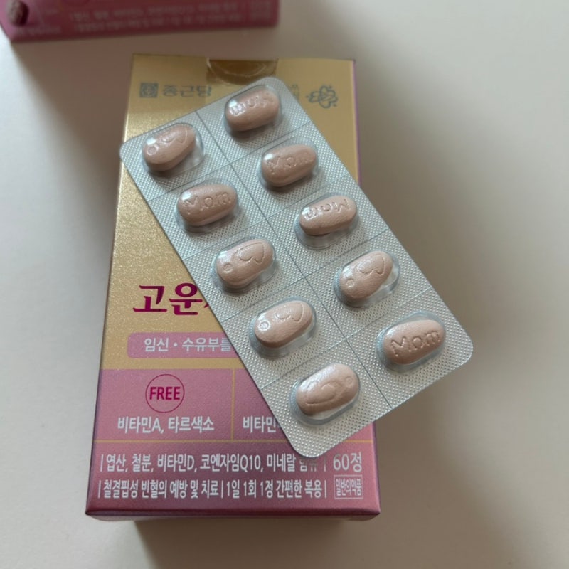 [종근당 고운자임맘] 내돈내산, 임신준비~임산부 영양제 추천