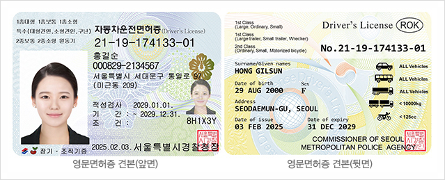 운전면허 적성검사·갱신했어요 (신청방법 안내)