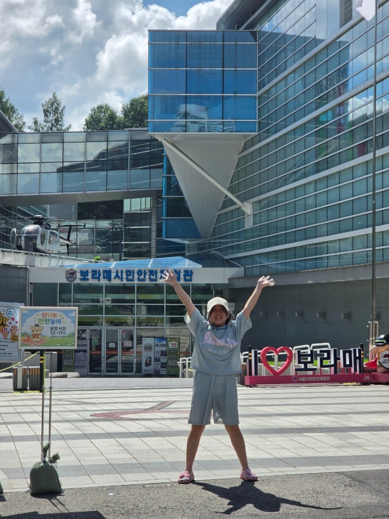 [서울 동작구] 보라매 안전체험관 예약 체험, 보라매공원 체험활동 여름방학 아이와 무료체....