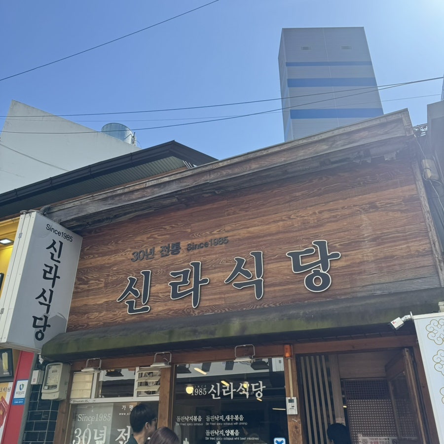 지글지글 사진