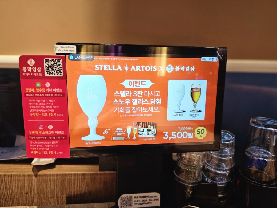 불막열삼 거제아시아드점 사진 5