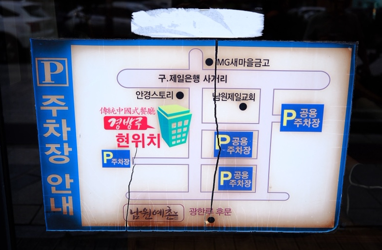 경방루 사진 5