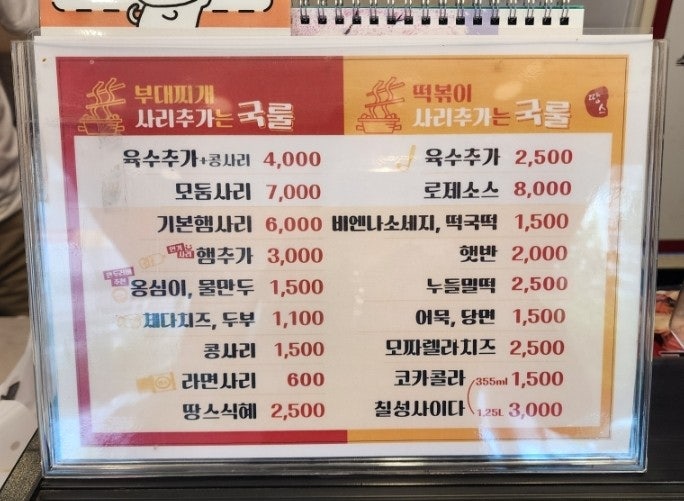 땅스부대찌개 김포고촌점 사진 6