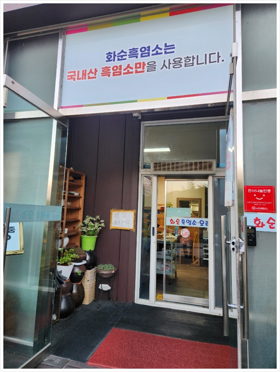 화순흑염소 사진 4
