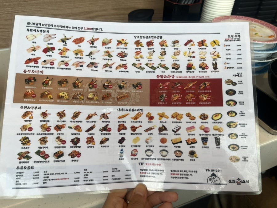 으뜸스시 평택송탄점 사진 6