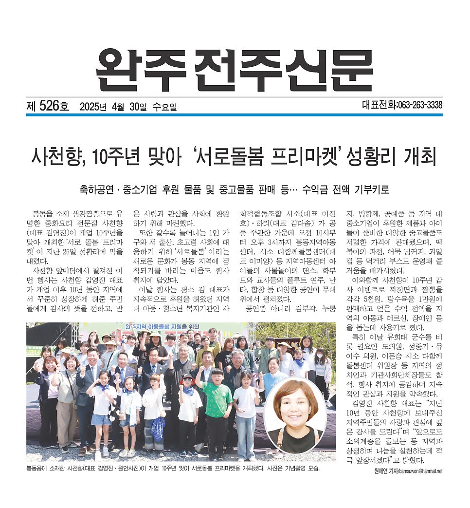 사천향 사진 3