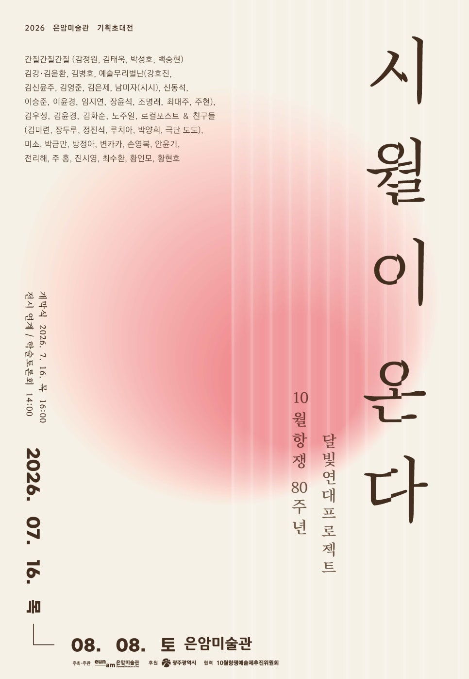 은암미술관 사진 1