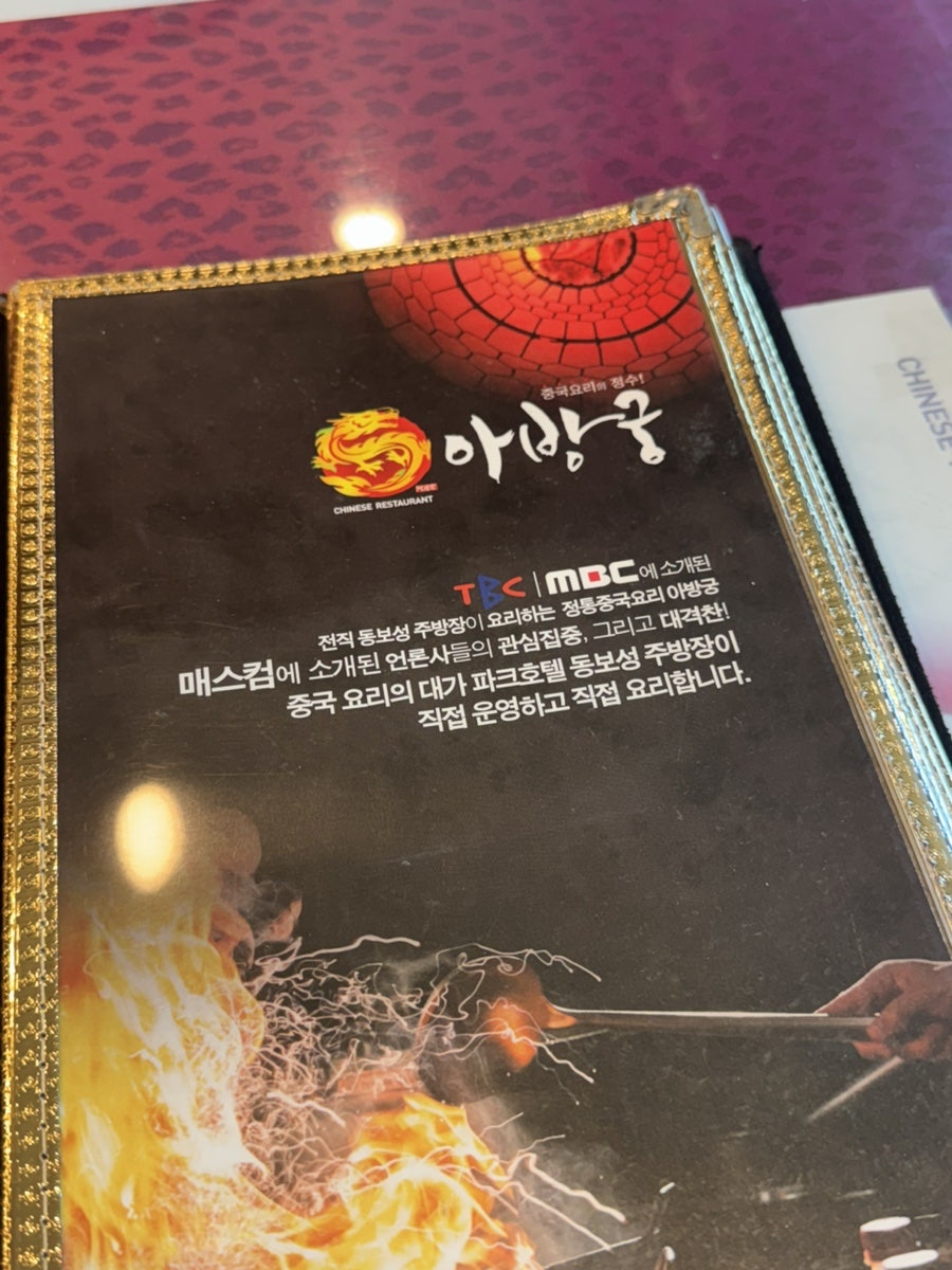 아방궁 사진 5