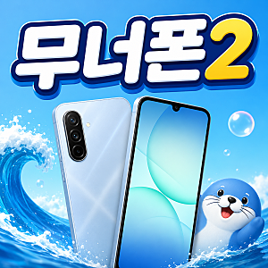 무너폰2 어린이폰 찾는 부모님이 먼저 보는 기능