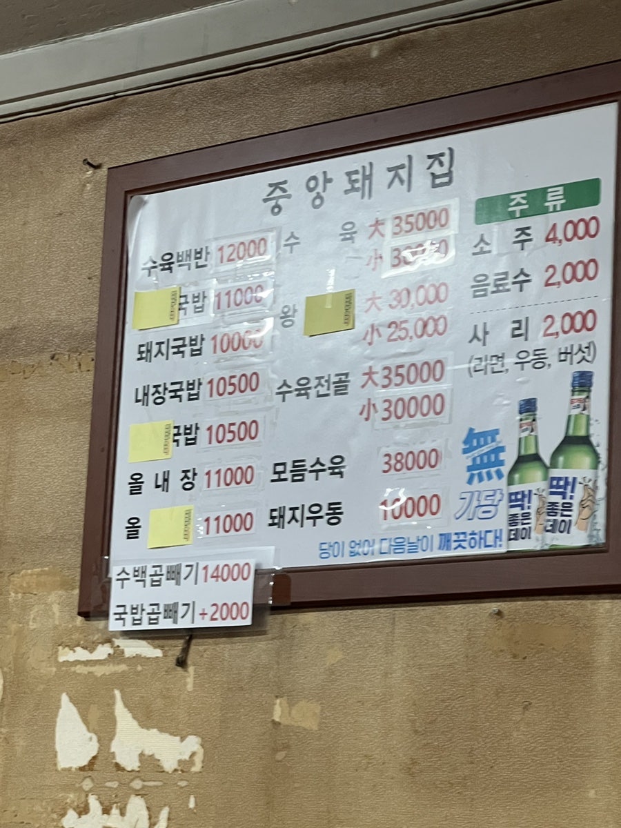 중앙돼지집 사진 3