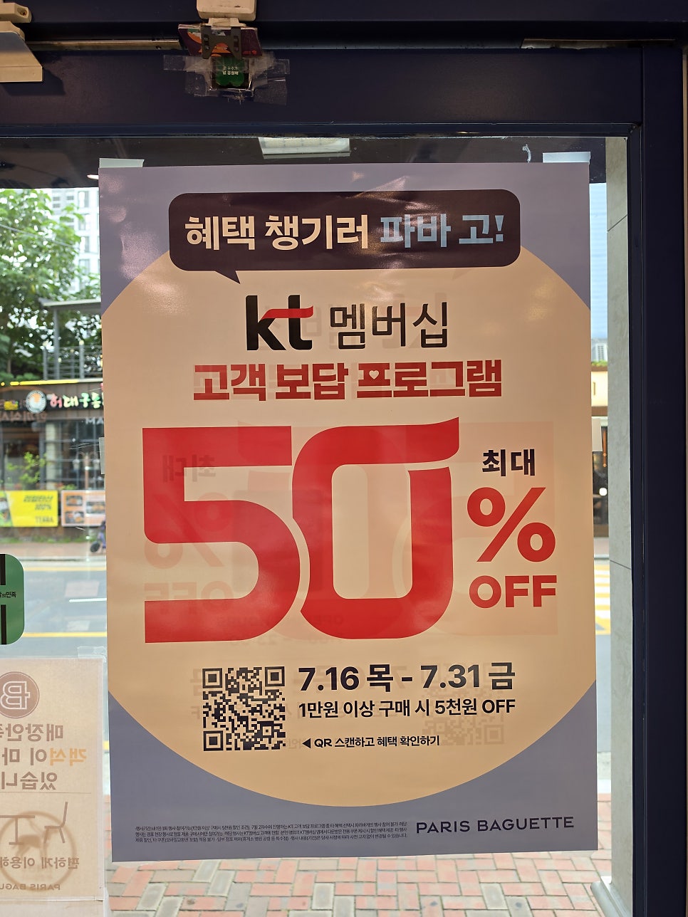 파리바게뜨 대구대봉점 사진 6