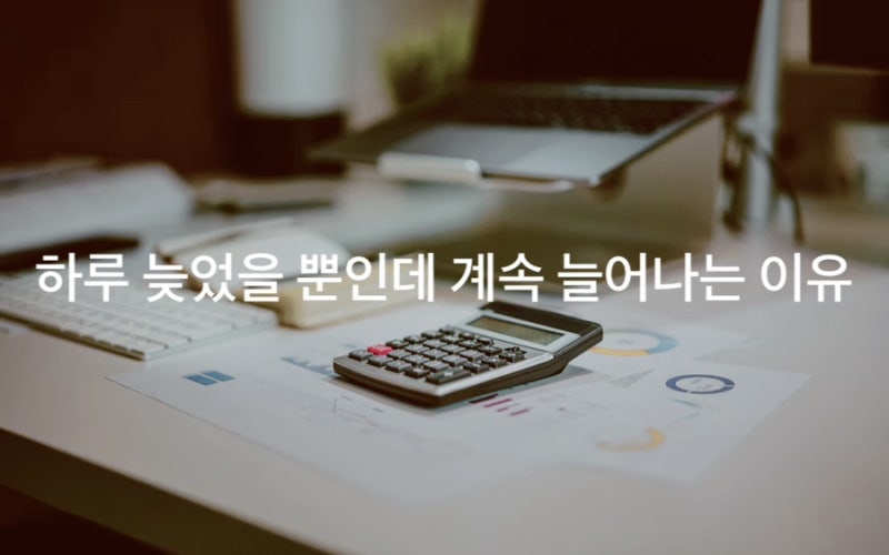 부가가치세 신고 하루 늦었을 뿐인데 200만원 더?, 무신고 가산세 20%
