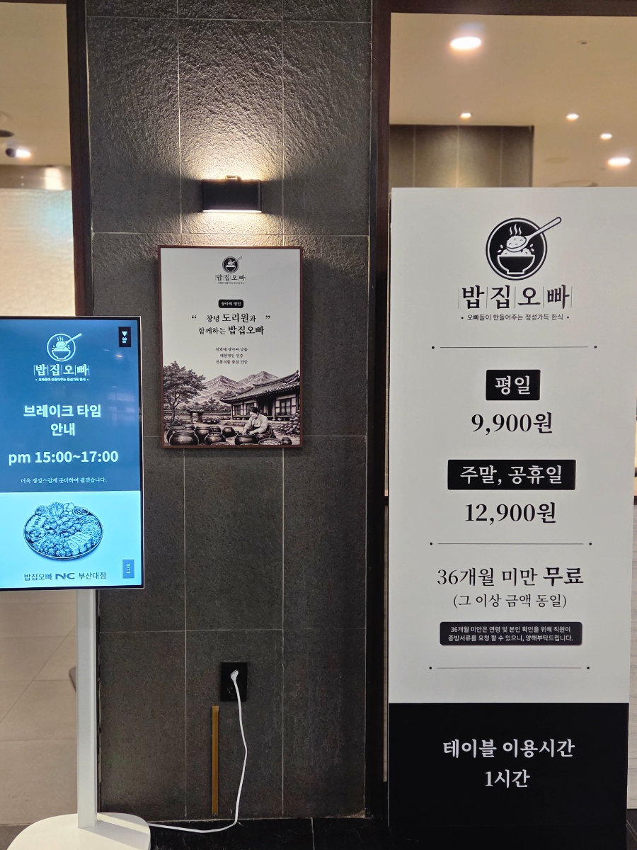 밥집오빠 사진 1
