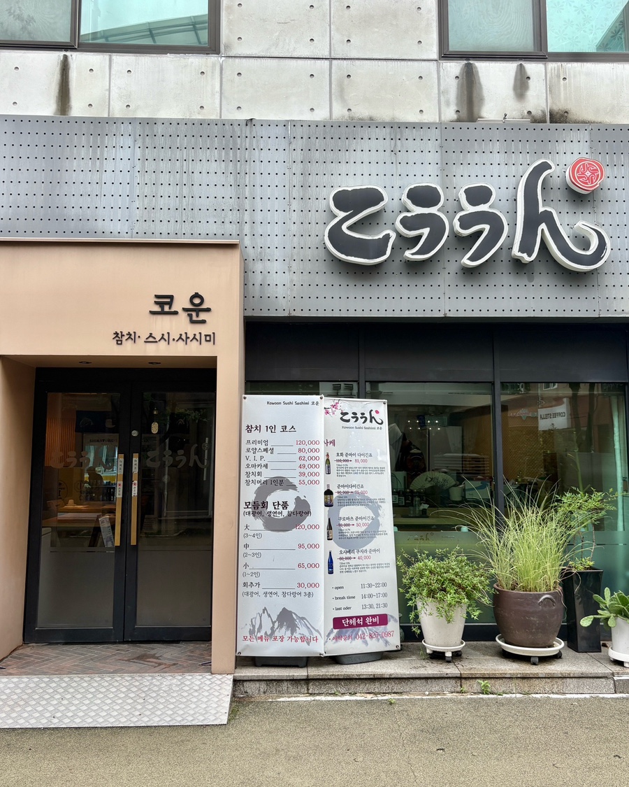 코운스시 사진 1