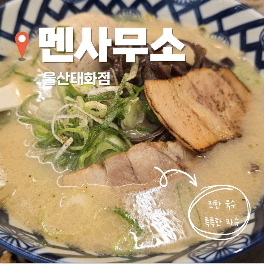 멘사무소 울산태화점 사진 1