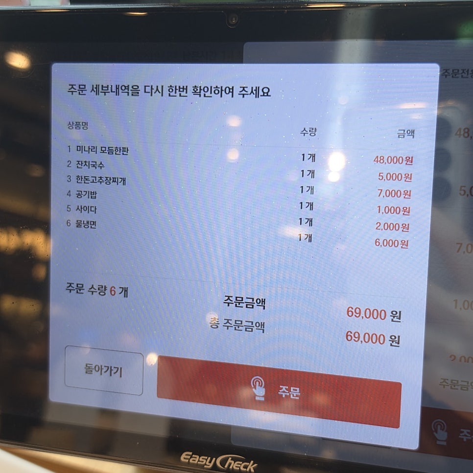 하남돼지집 원주기업도시점 사진 4