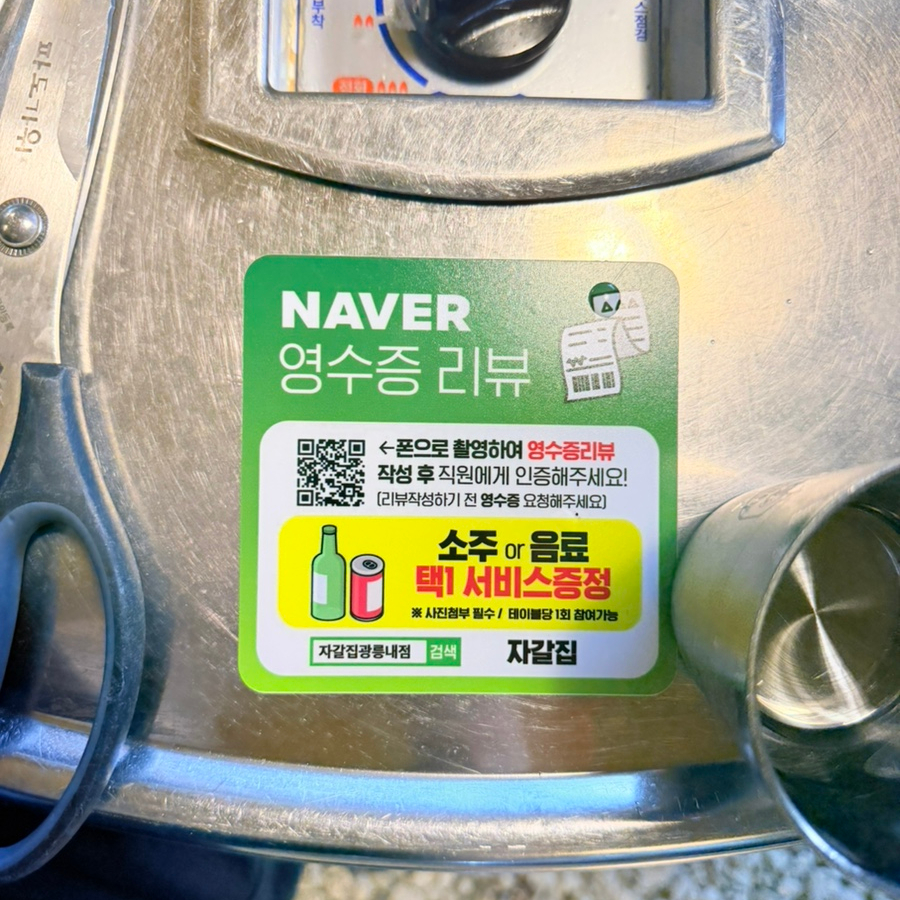 자갈집 광릉내점 사진 5