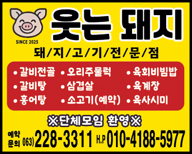 웃는돼지 사진 1