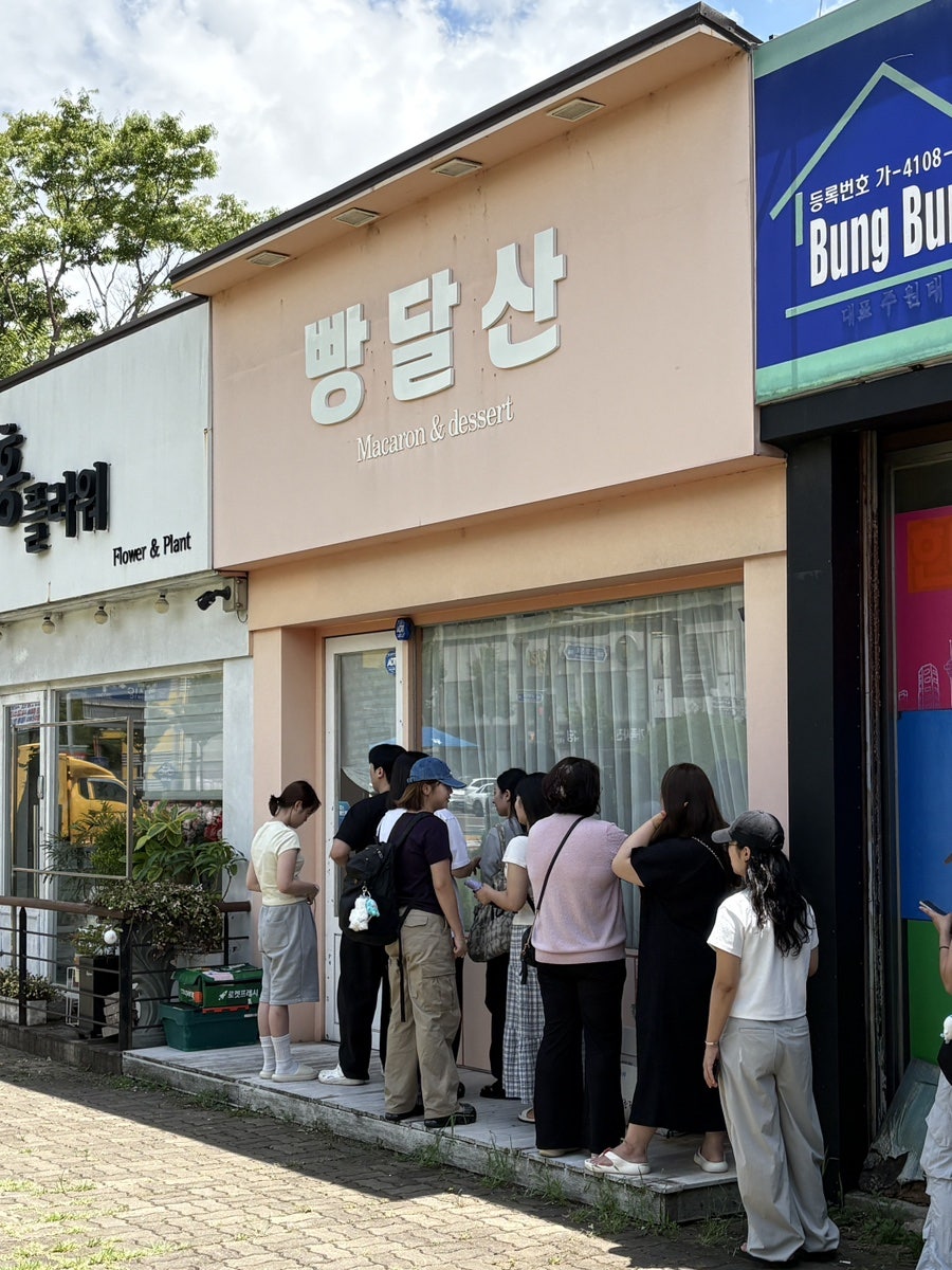 빵달산 사진 1