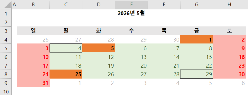 [엑셀] 달력만들기: 조건부서식 활용(수식 사용)