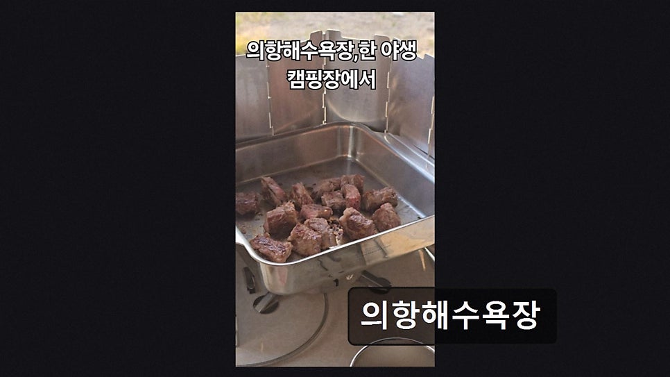 의항해수욕장 사진 3
