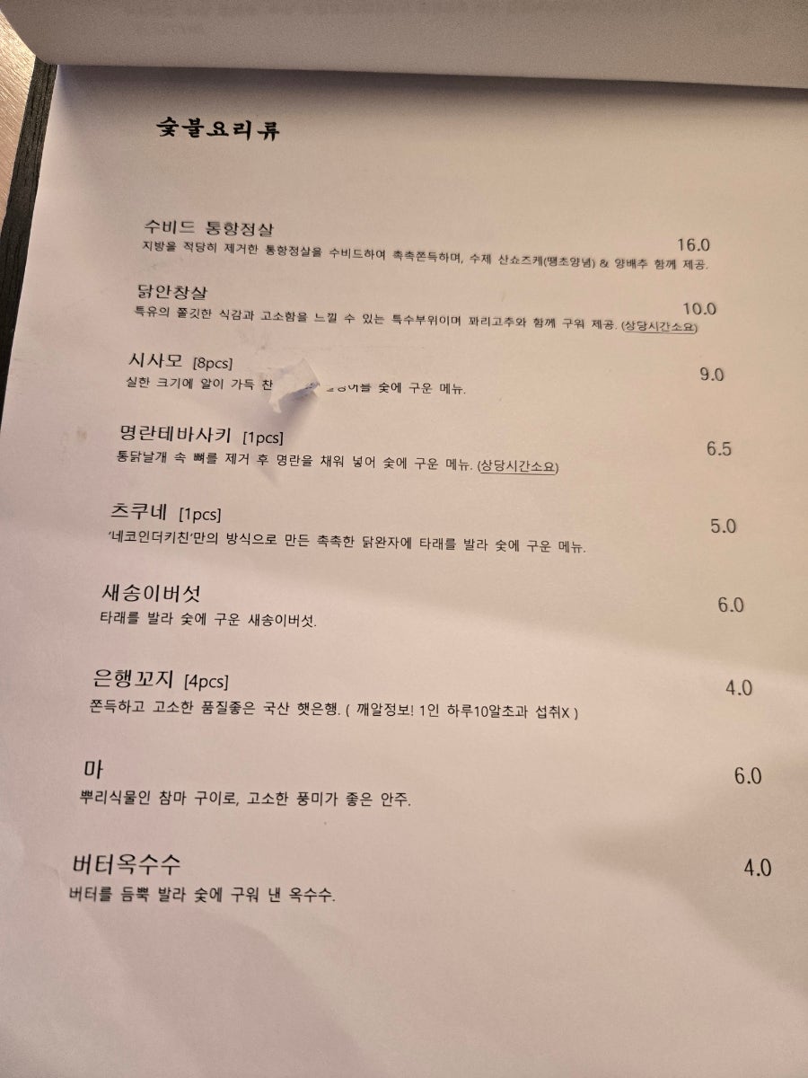 네코인더키친 사진 3