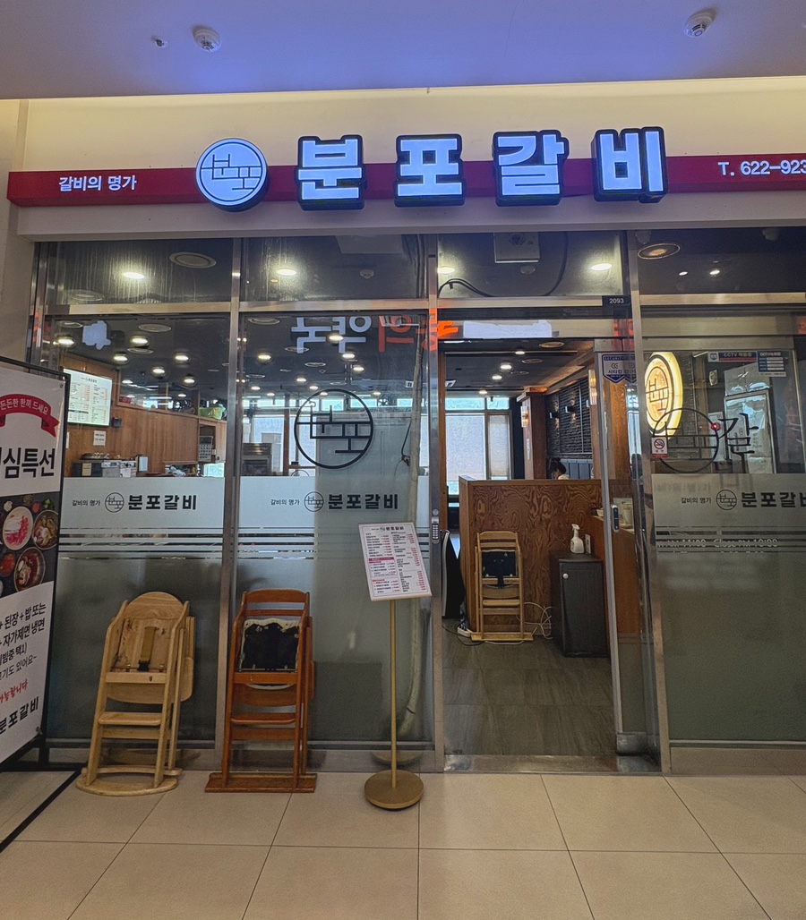 분포갈비 사진 2