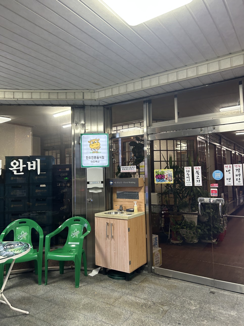 신라숯불가든 사진 2