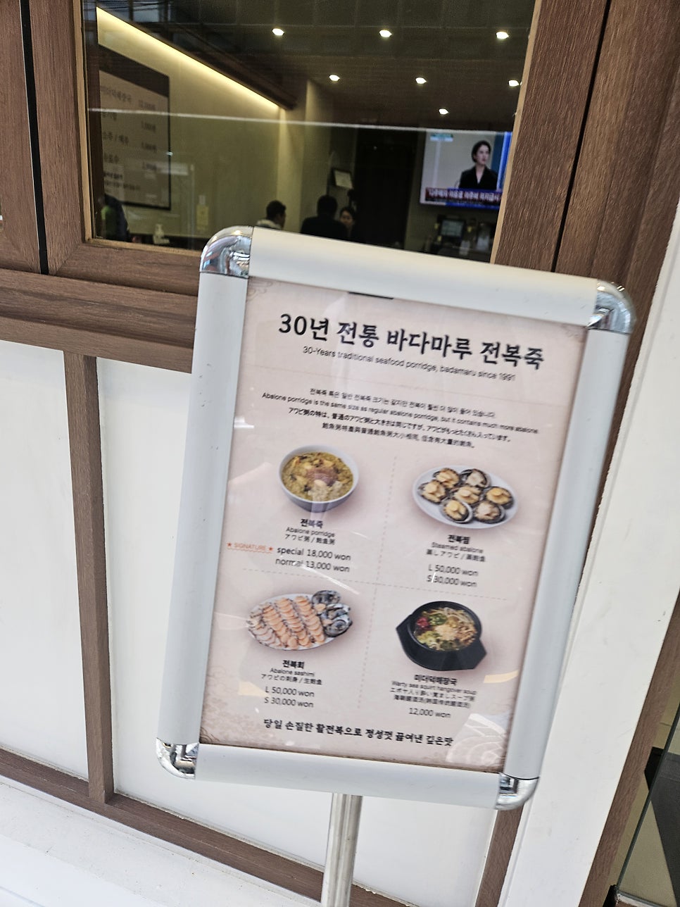 바다마루전복죽 부산역직영점 사진 3