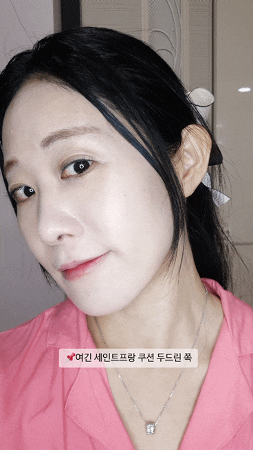 지속력좋은여름쿠션 세인트프랑 더블유 쿠션 팩트 누디에디션 박민영쿠션 솔직후기