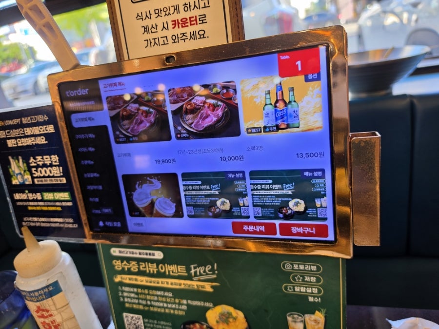청년고기장수 광주용봉점 사진 6