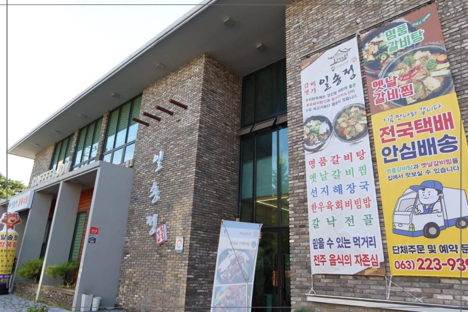 일송정 사진 2