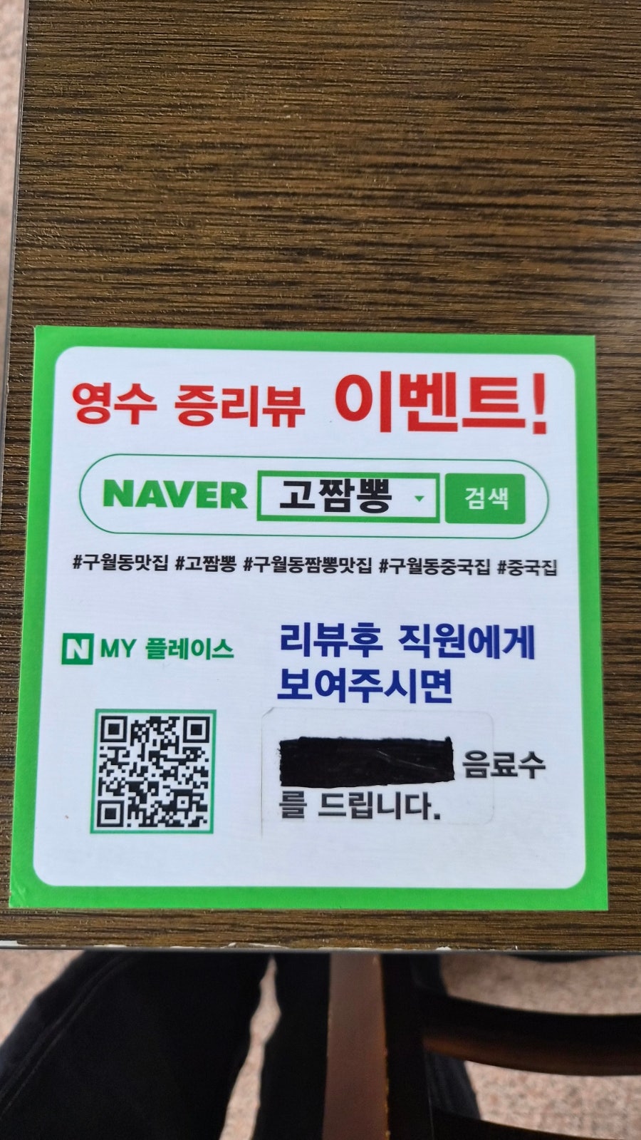 고짬뽕 사진 6