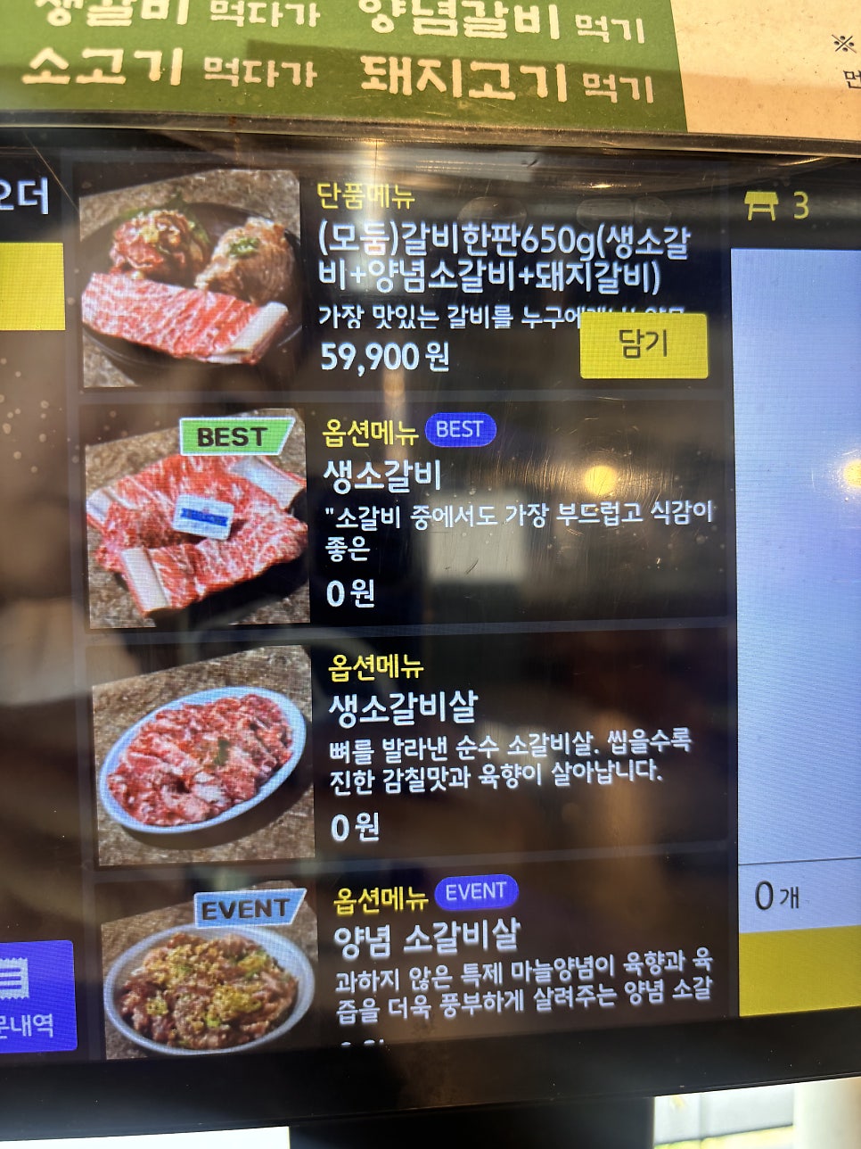 양문 전주에코시티점 사진 4