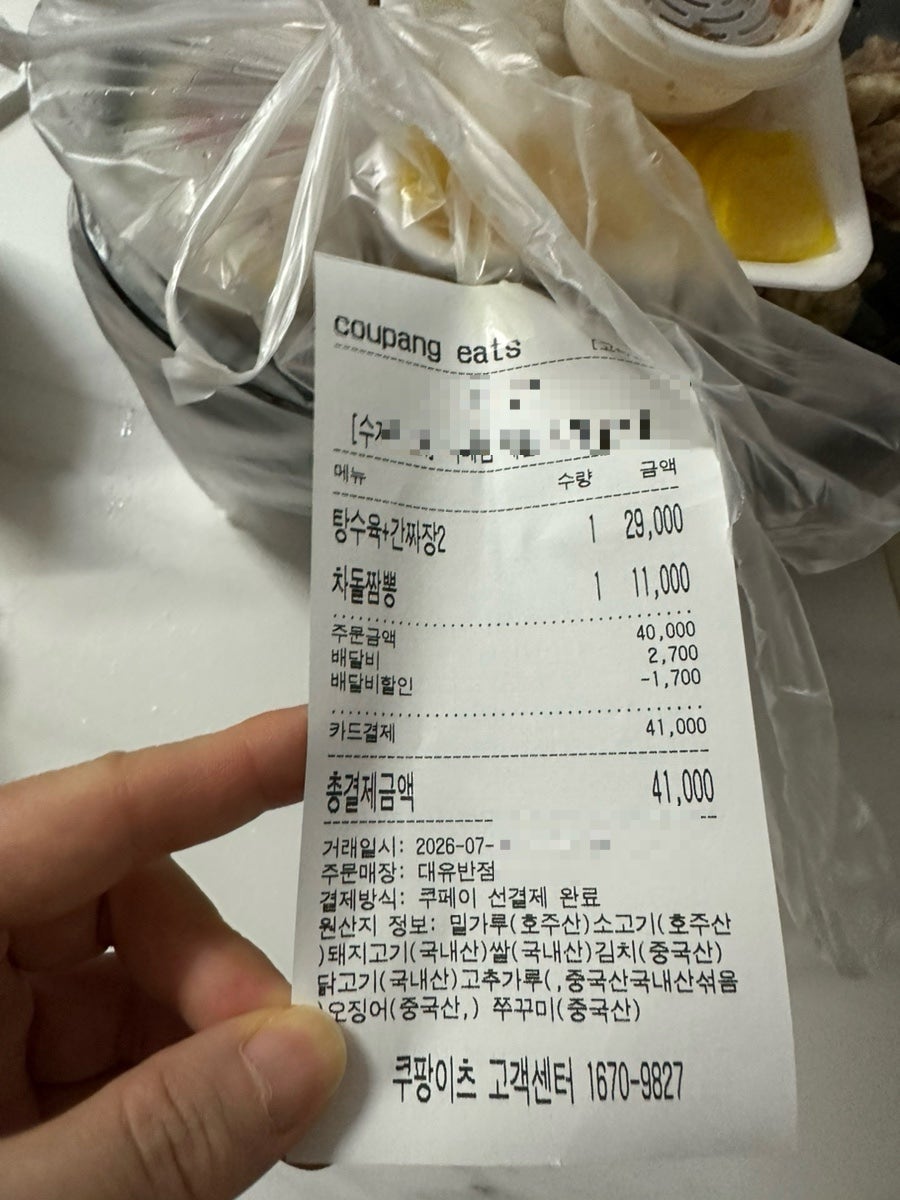 대유반점 사진 3