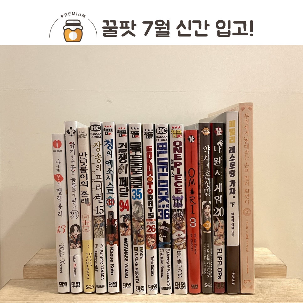 꿀팟만화보드카페 사진 2
