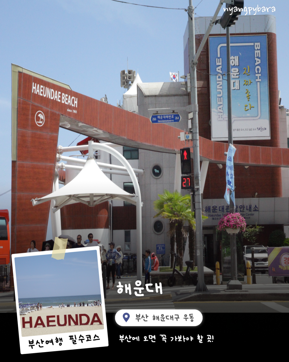 생전포차 사진 3